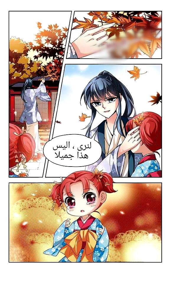 A Journey to The Past: Chapter 27 - Page 10