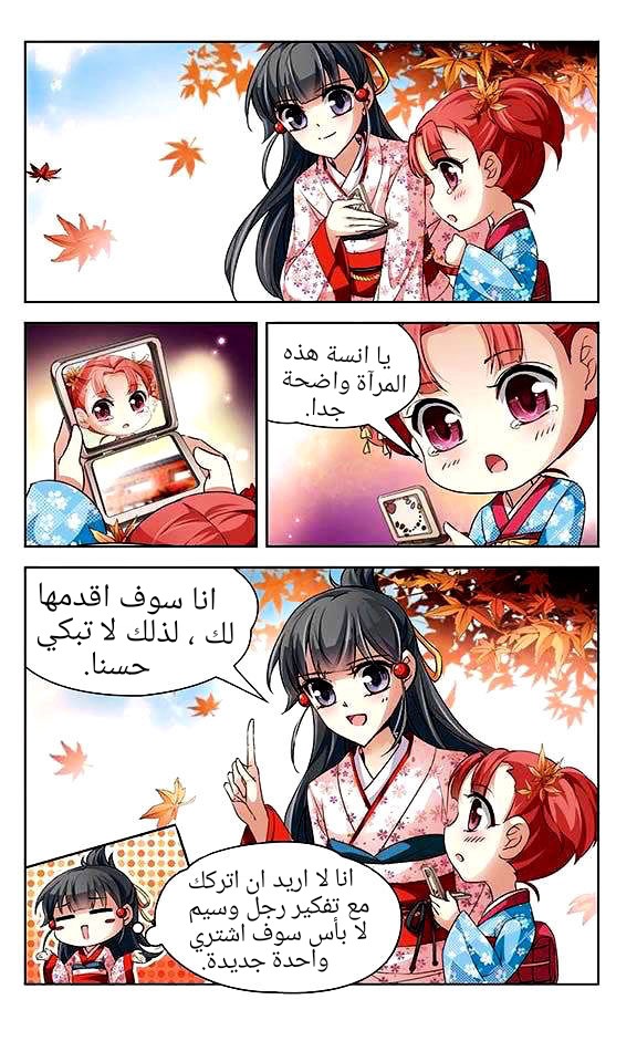 A Journey to The Past: Chapter 27 - Page 11