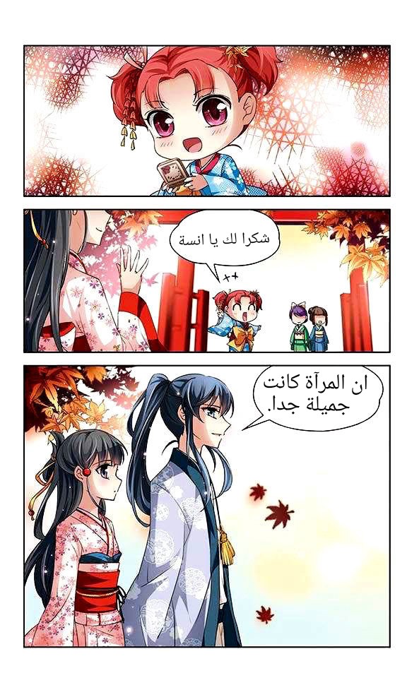 A Journey to The Past: Chapter 27 - Page 12