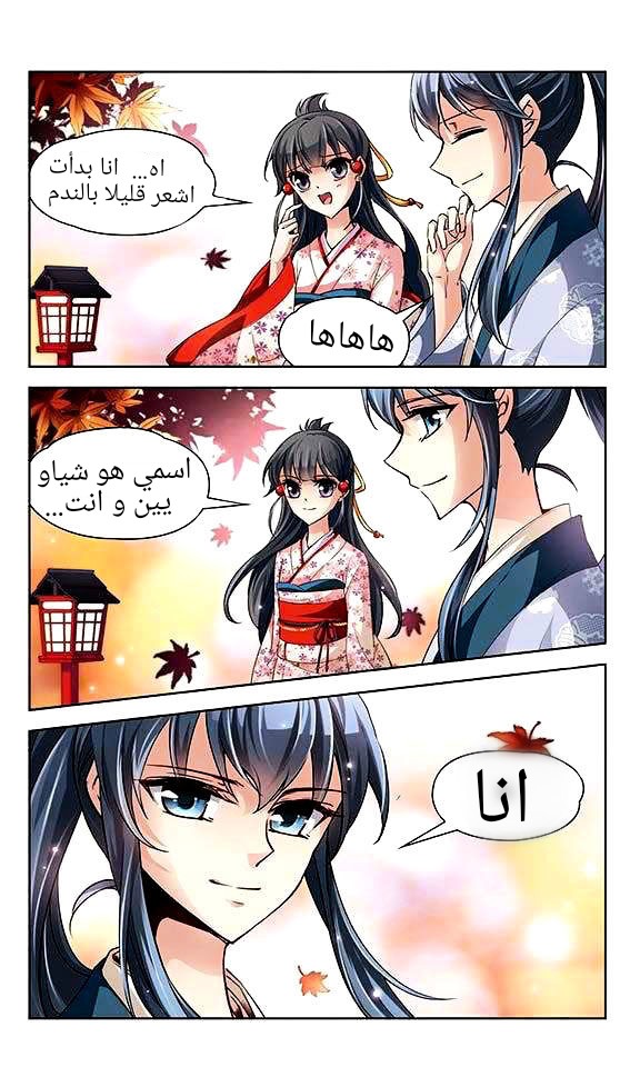 A Journey to The Past: Chapter 27 - Page 13