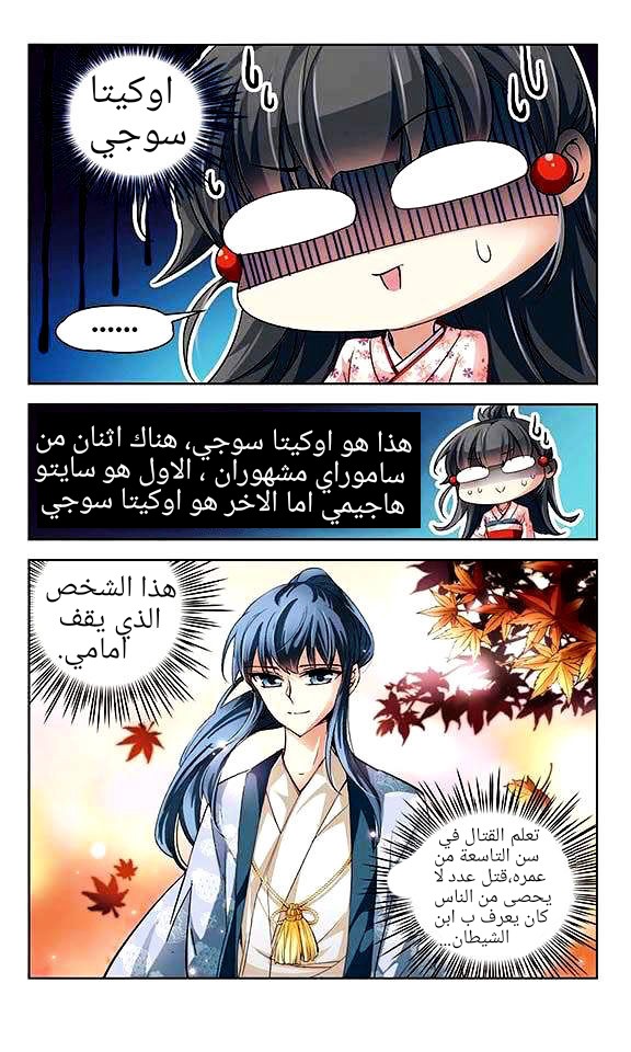 A Journey to The Past: Chapter 27 - Page 15