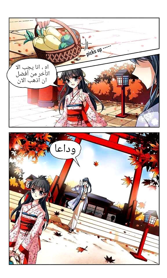 A Journey to The Past: Chapter 27 - Page 16