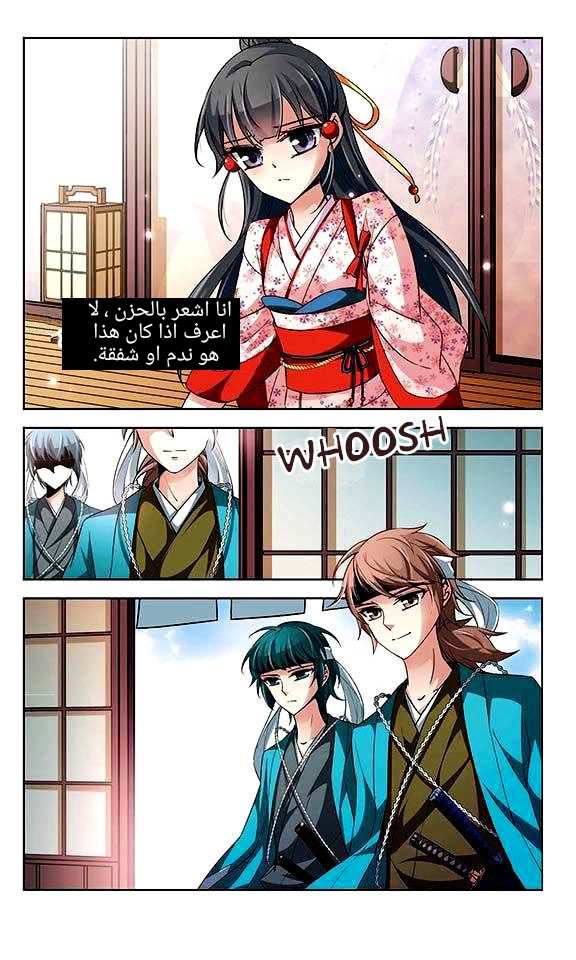 A Journey to The Past: Chapter 27 - Page 19