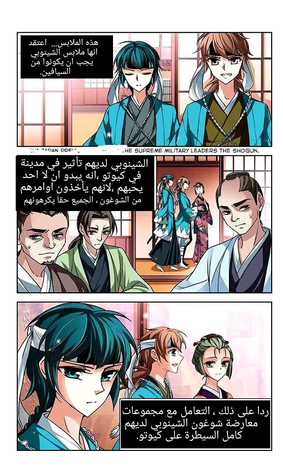 A Journey to The Past: Chapter 27 - Page 20