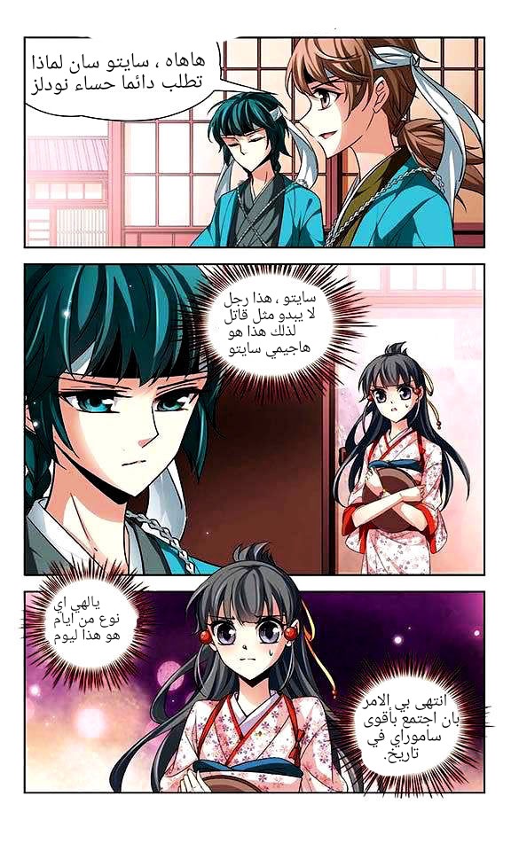 A Journey to The Past: Chapter 27 - Page 23