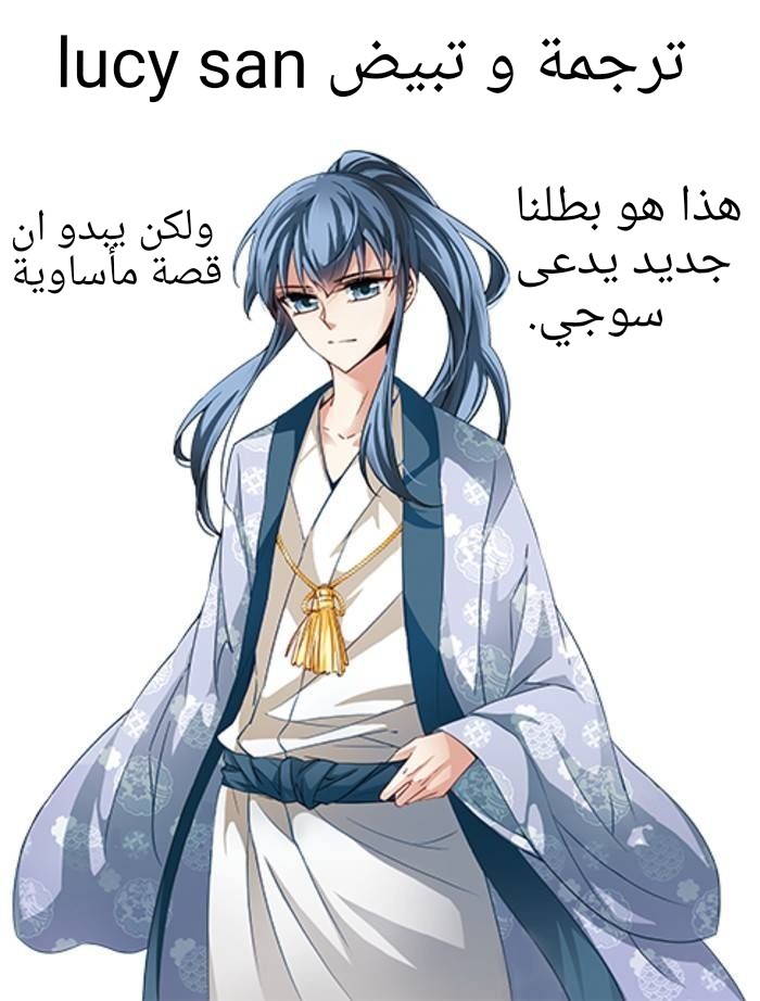 A Journey to The Past: Chapter 27 - Page 24