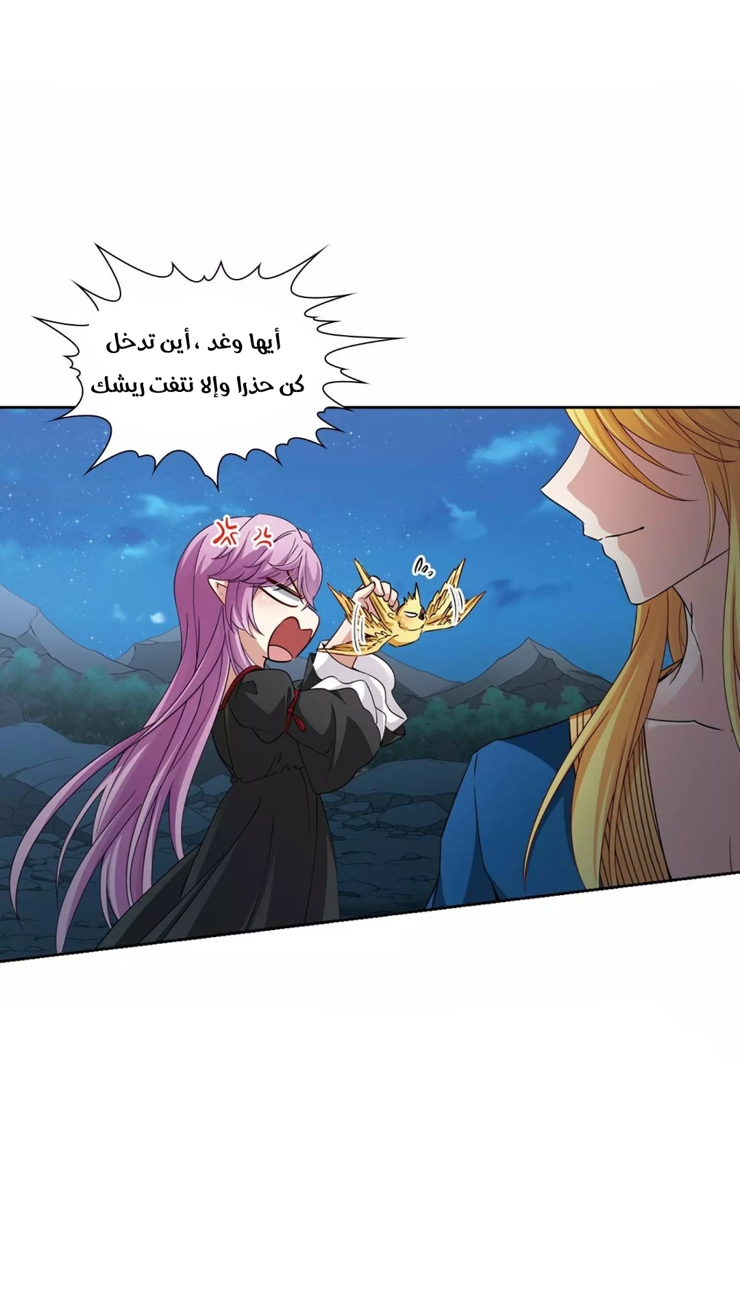 A Journey to The Past: Chapter 270 - Page 2