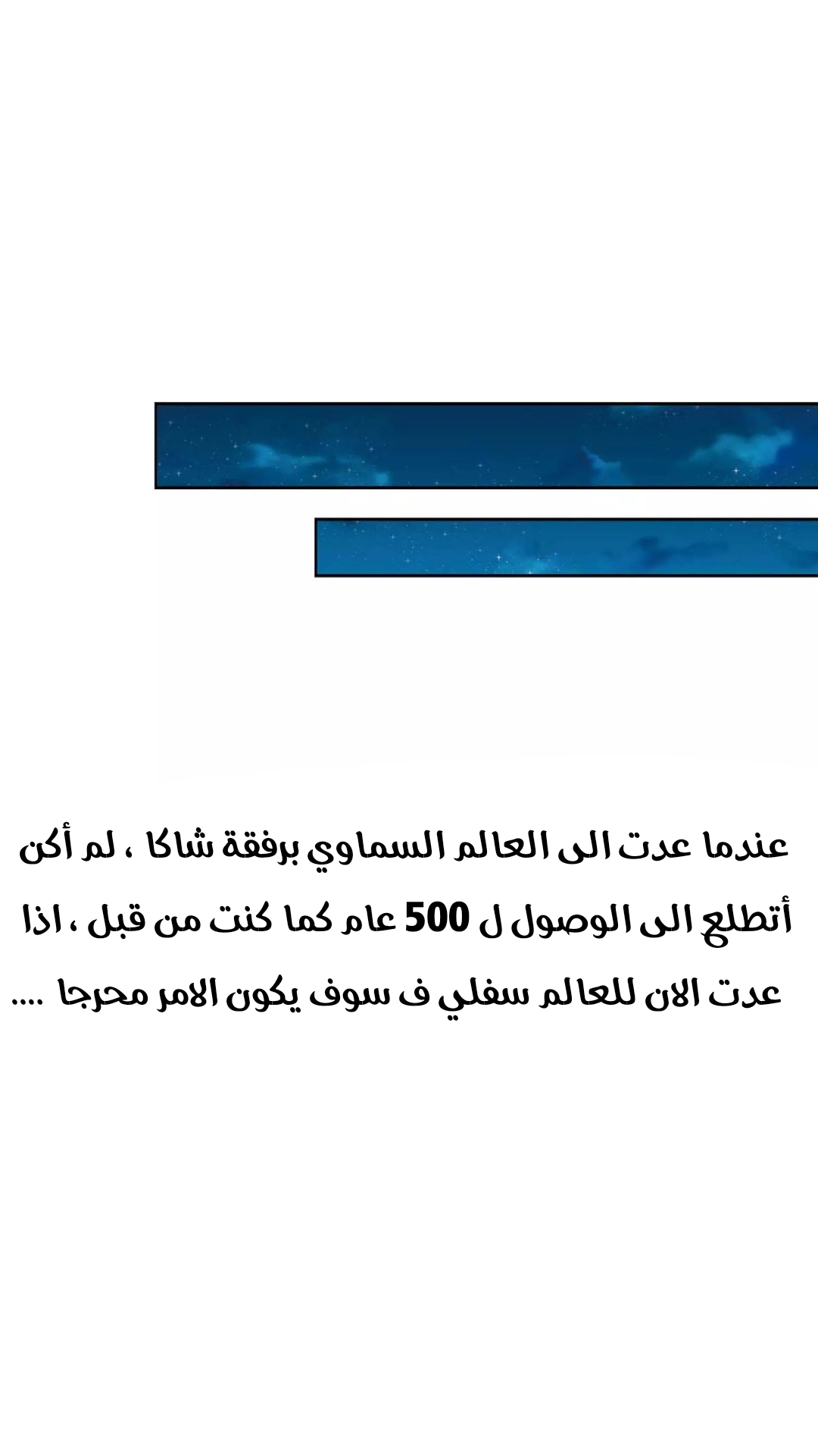 A Journey to The Past: Chapter 270 - Page 5