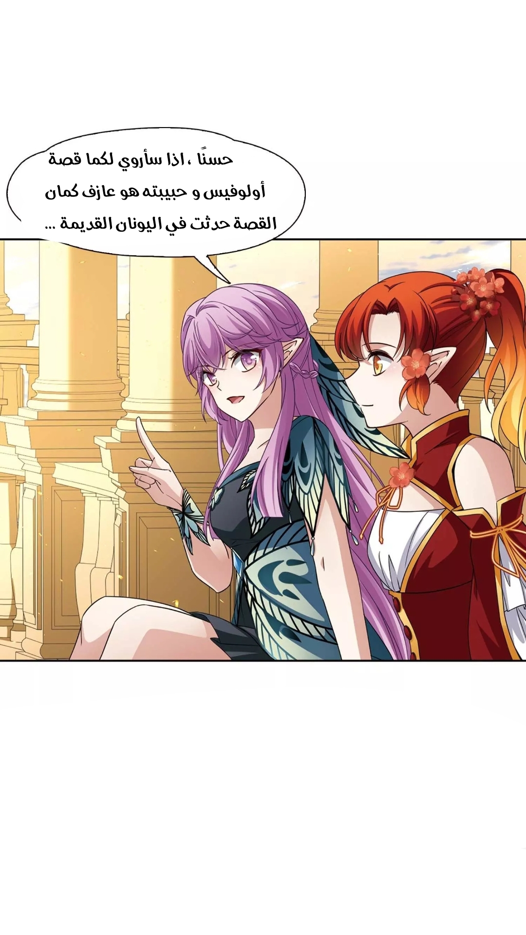 A Journey to The Past: Chapter 270 - Page 9