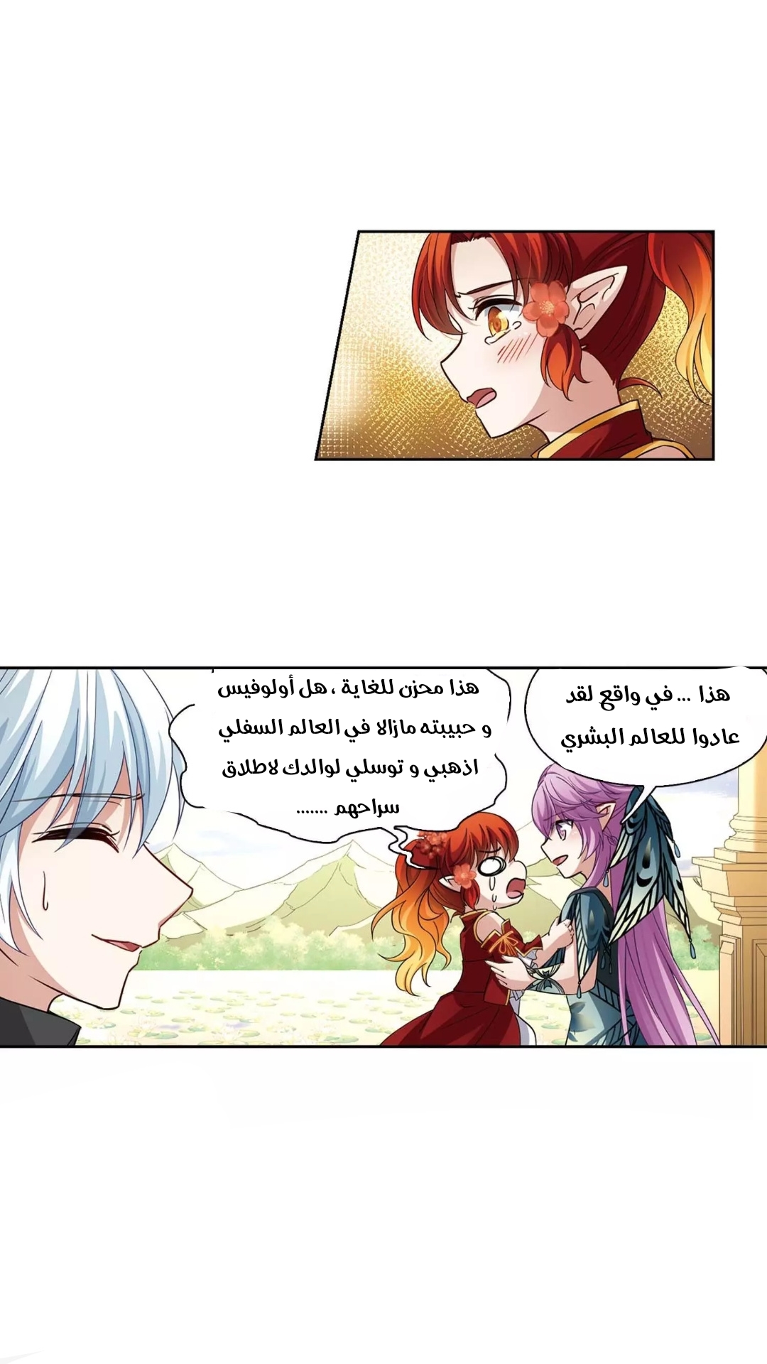 A Journey to The Past: Chapter 270 - Page 11