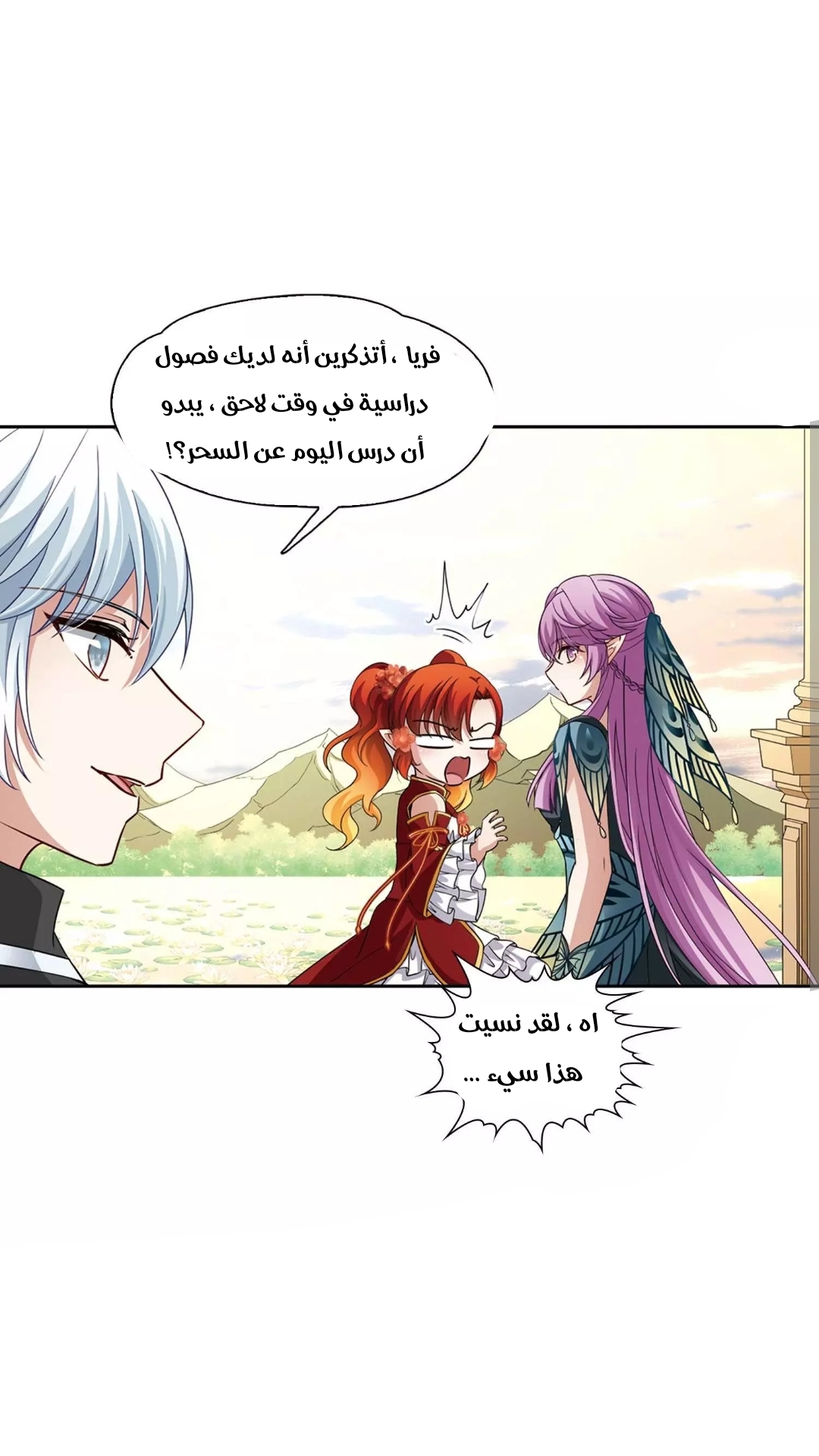 A Journey to The Past: Chapter 270 - Page 12