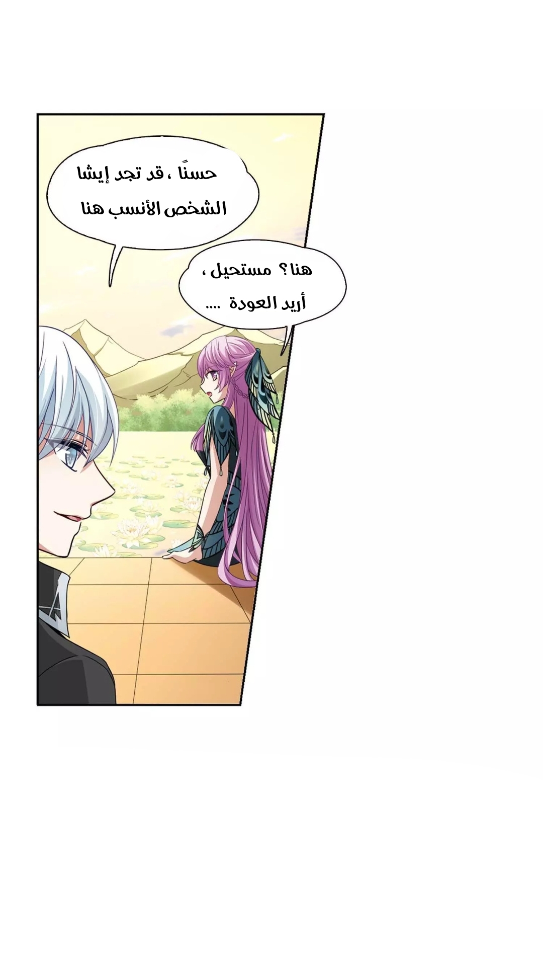 A Journey to The Past: Chapter 270 - Page 15