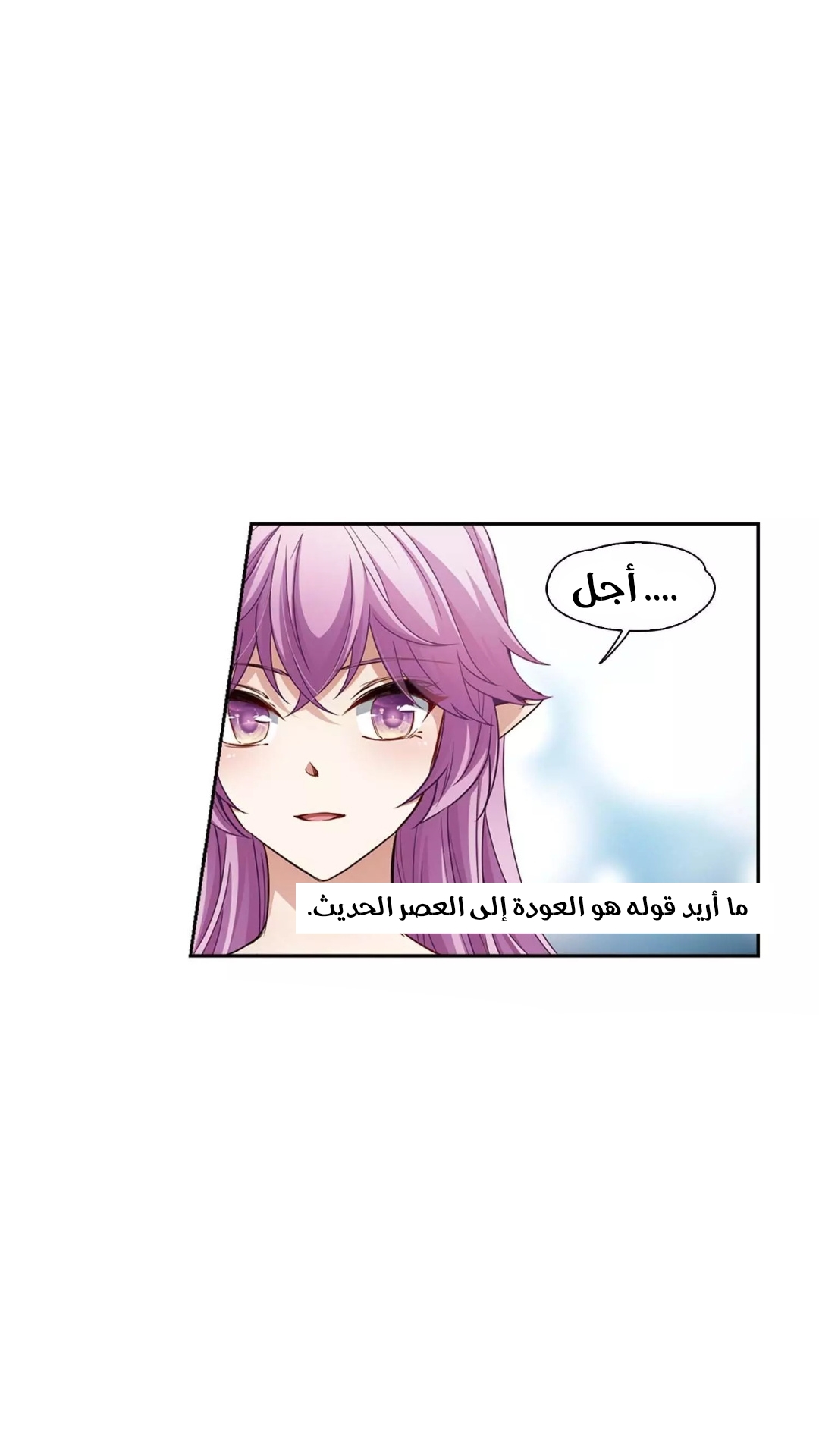 A Journey to The Past: Chapter 270 - Page 17