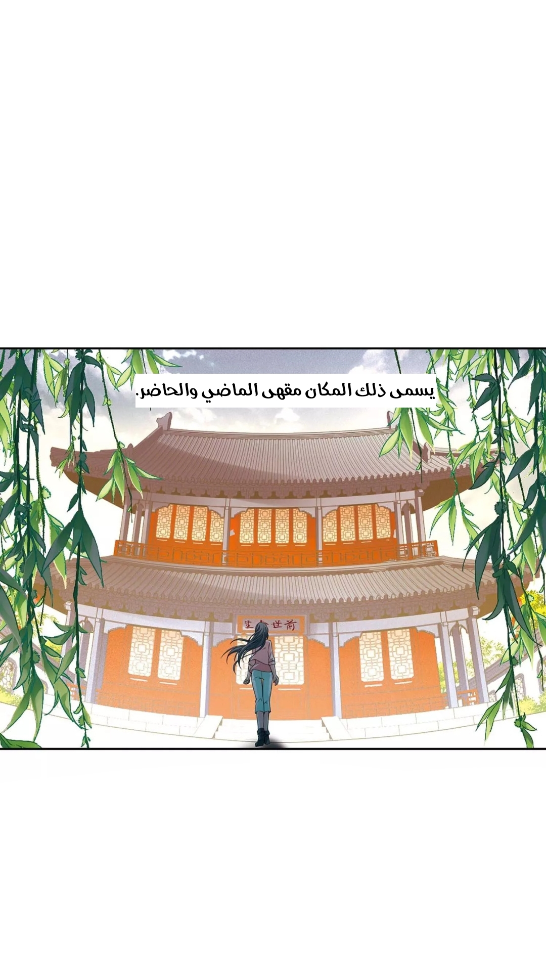 A Journey to The Past: Chapter 270 - Page 18