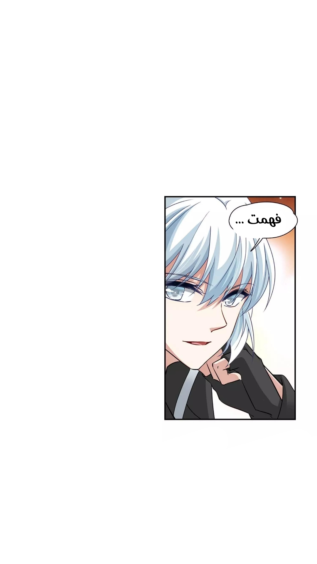 A Journey to The Past: Chapter 270 - Page 23