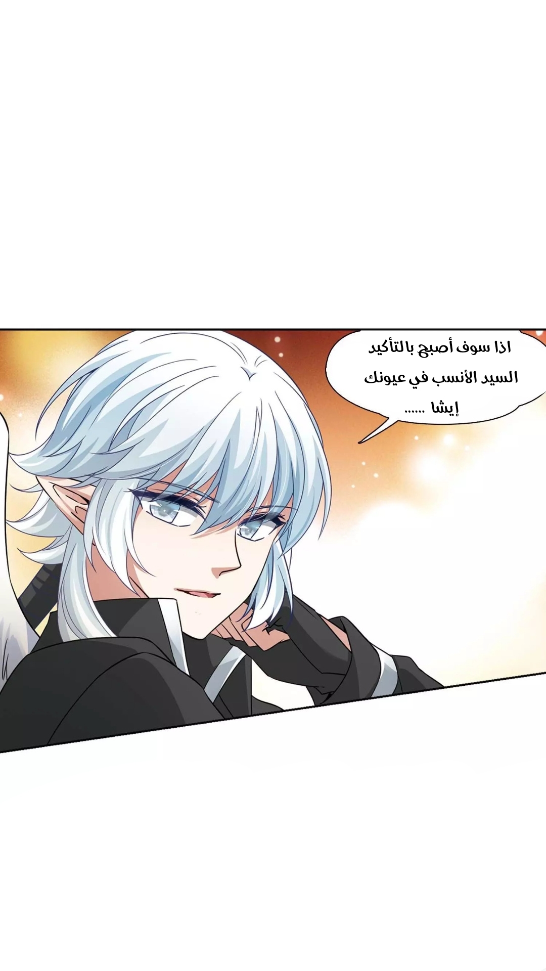 A Journey to The Past: Chapter 270 - Page 24