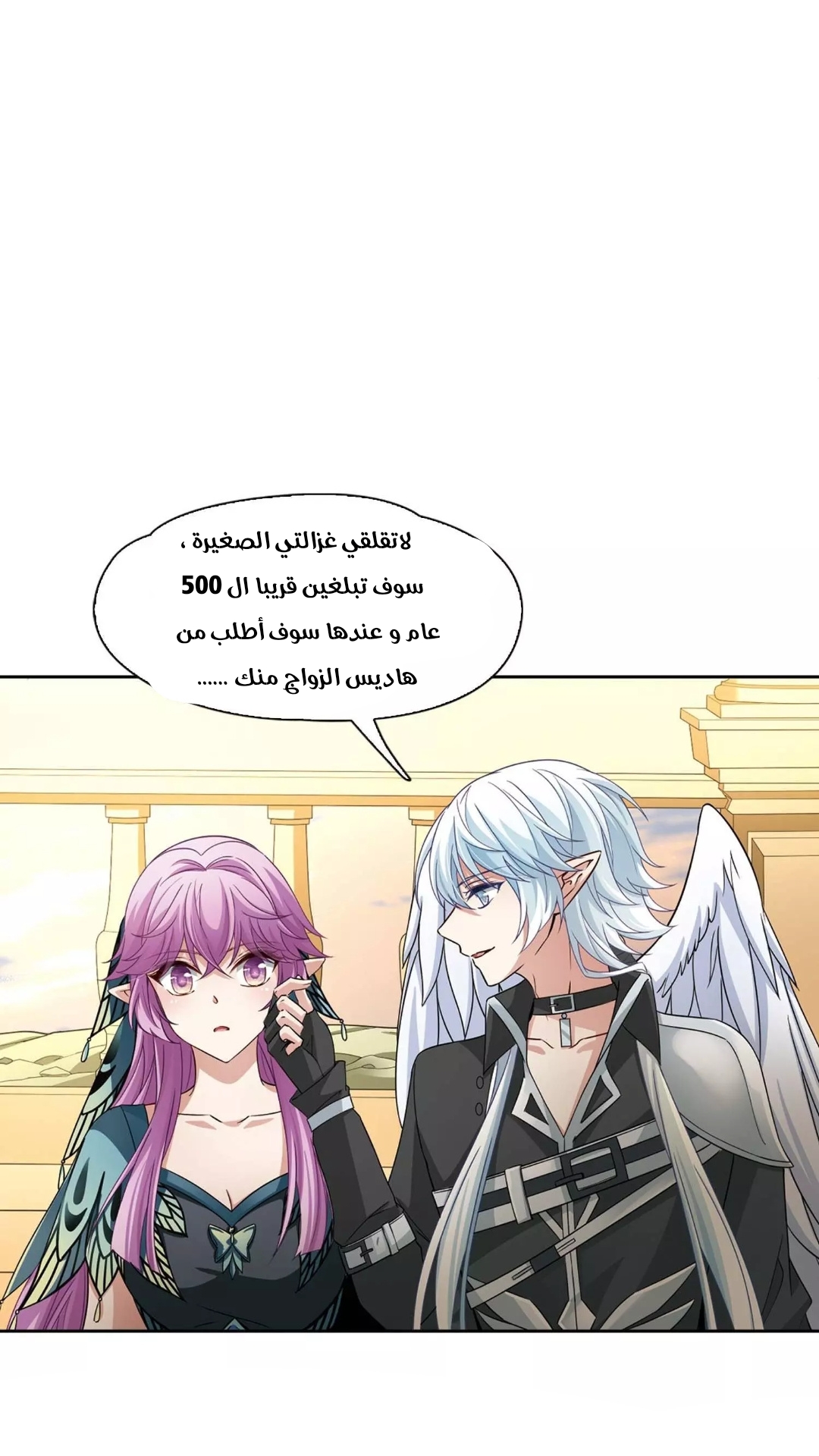 A Journey to The Past: Chapter 270 - Page 29