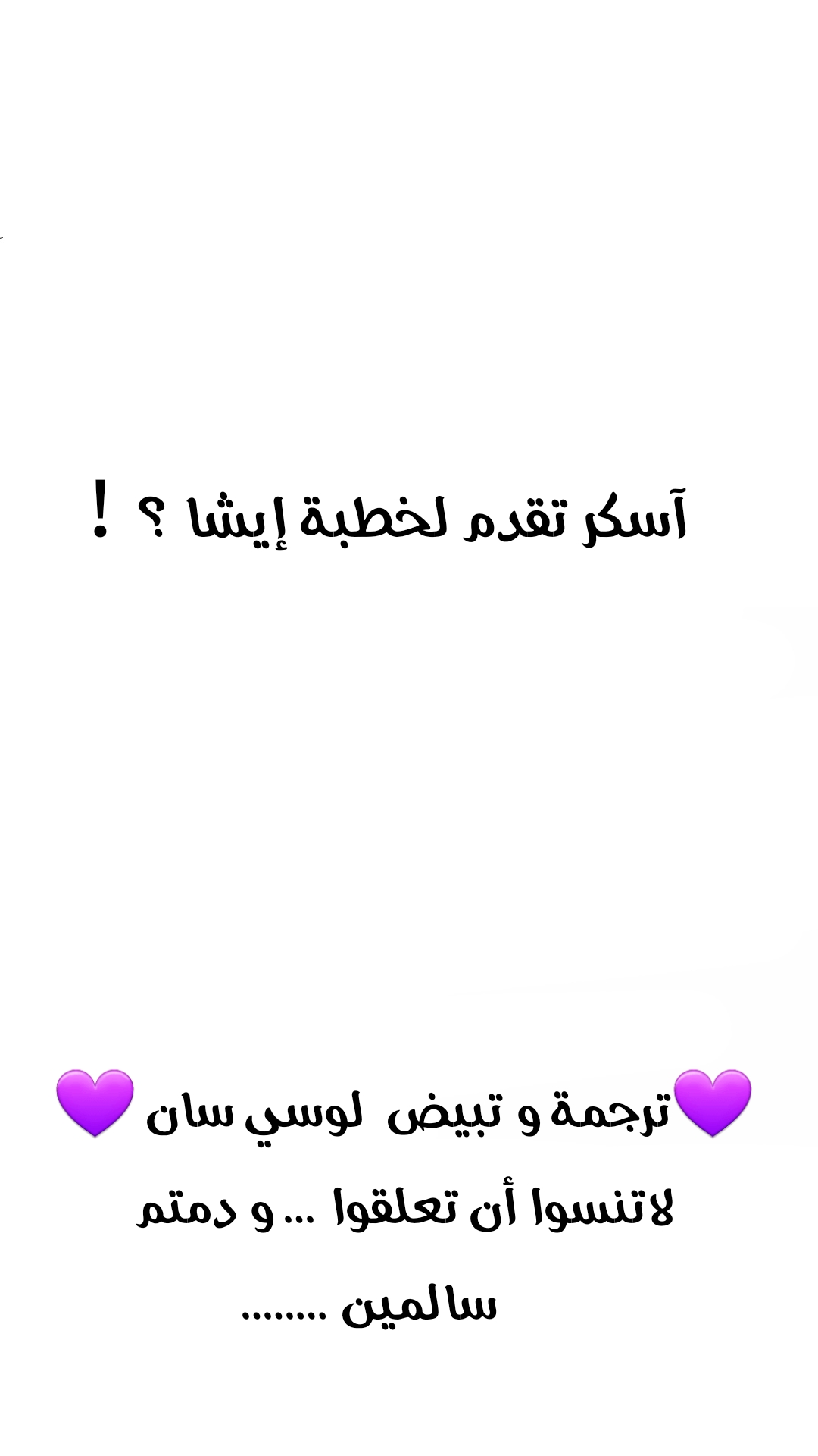 A Journey to The Past: Chapter 270 - Page 30