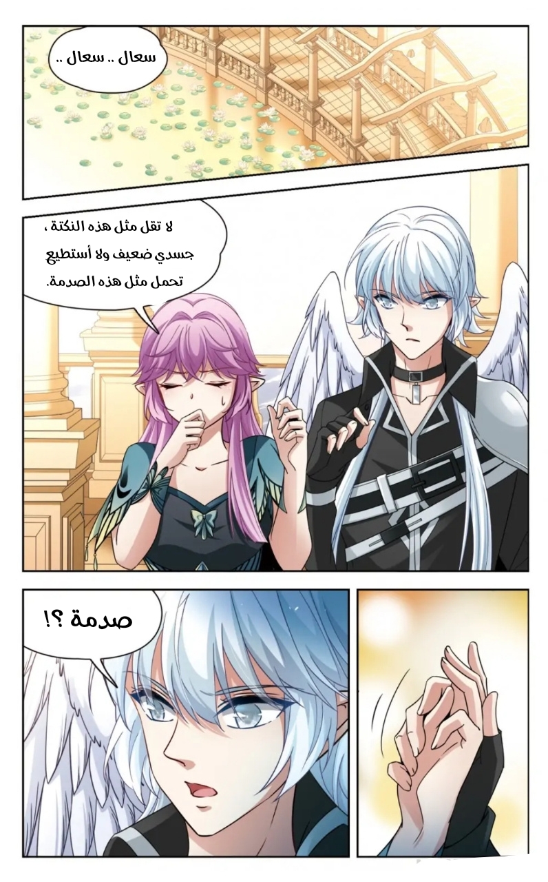 A Journey to The Past: Chapter 271 - Page 2