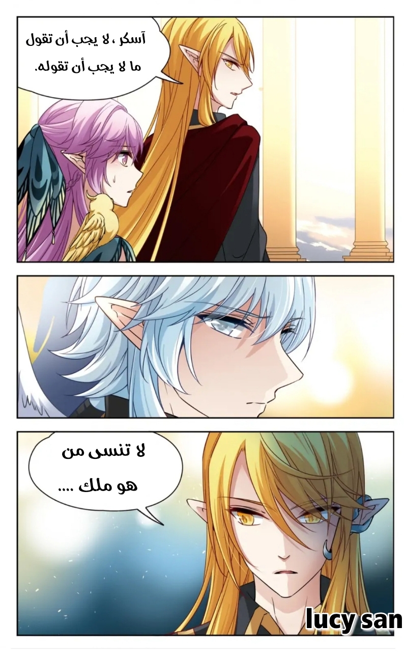 A Journey to The Past: Chapter 271 - Page 8