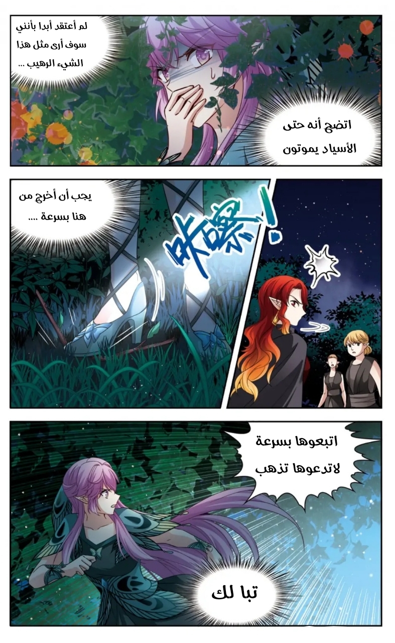 A Journey to The Past: Chapter 272 - Page 6