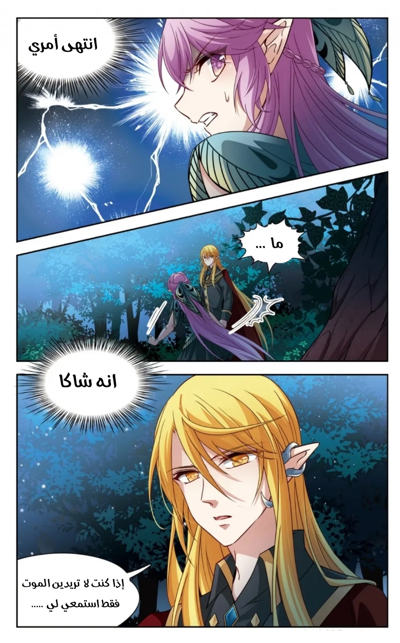 A Journey to The Past: Chapter 272 - Page 7