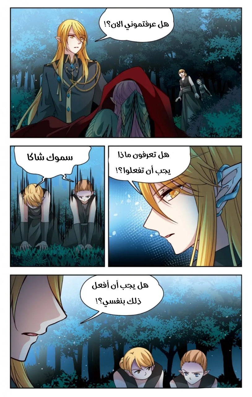 A Journey to The Past: Chapter 273 - Page 3