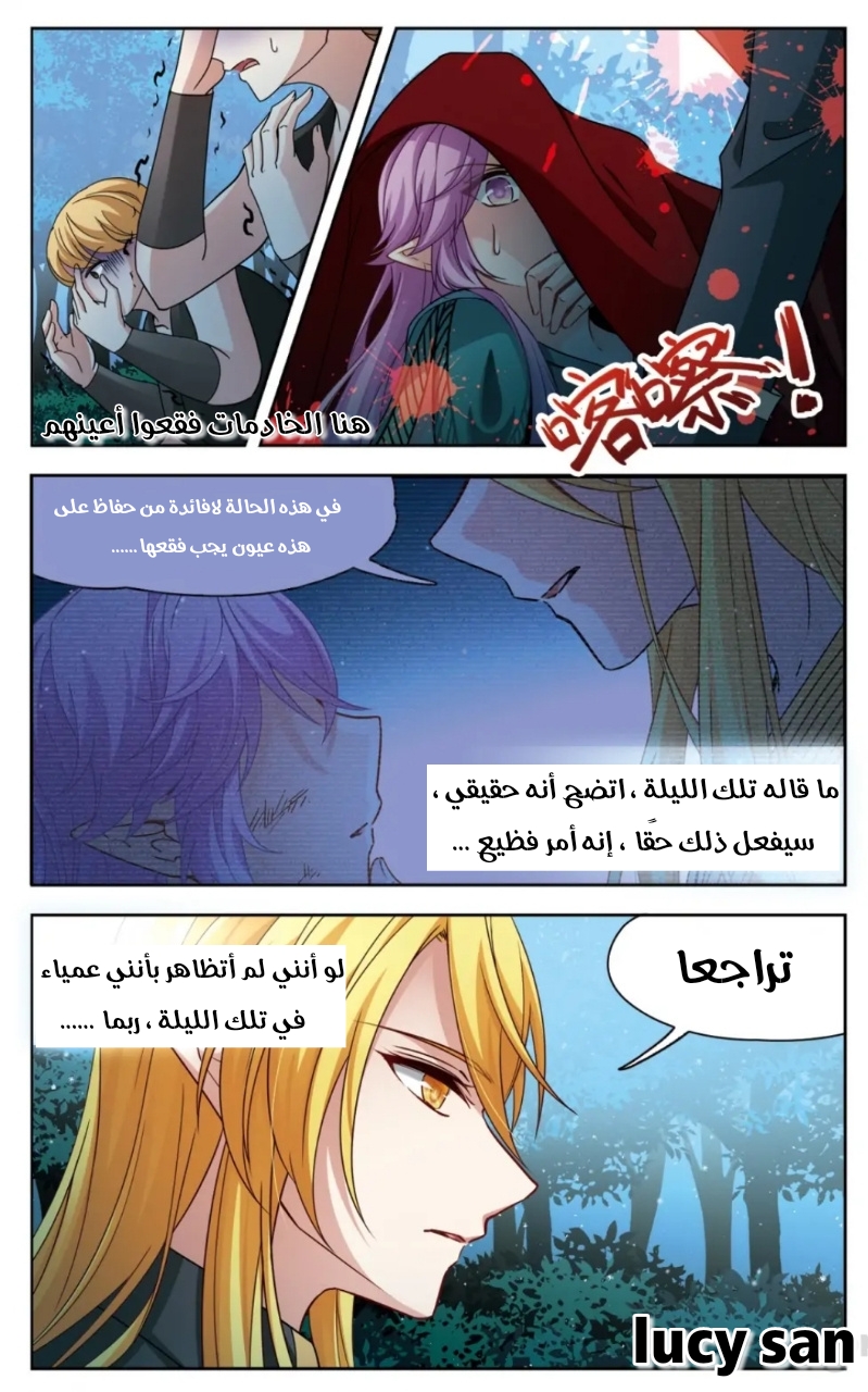 A Journey to The Past: Chapter 273 - Page 4