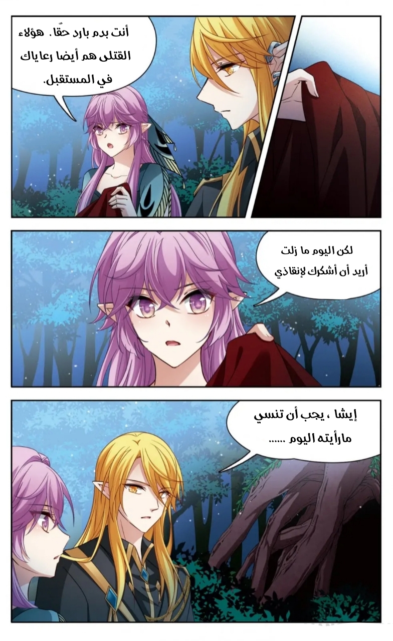 A Journey to The Past: Chapter 273 - Page 6