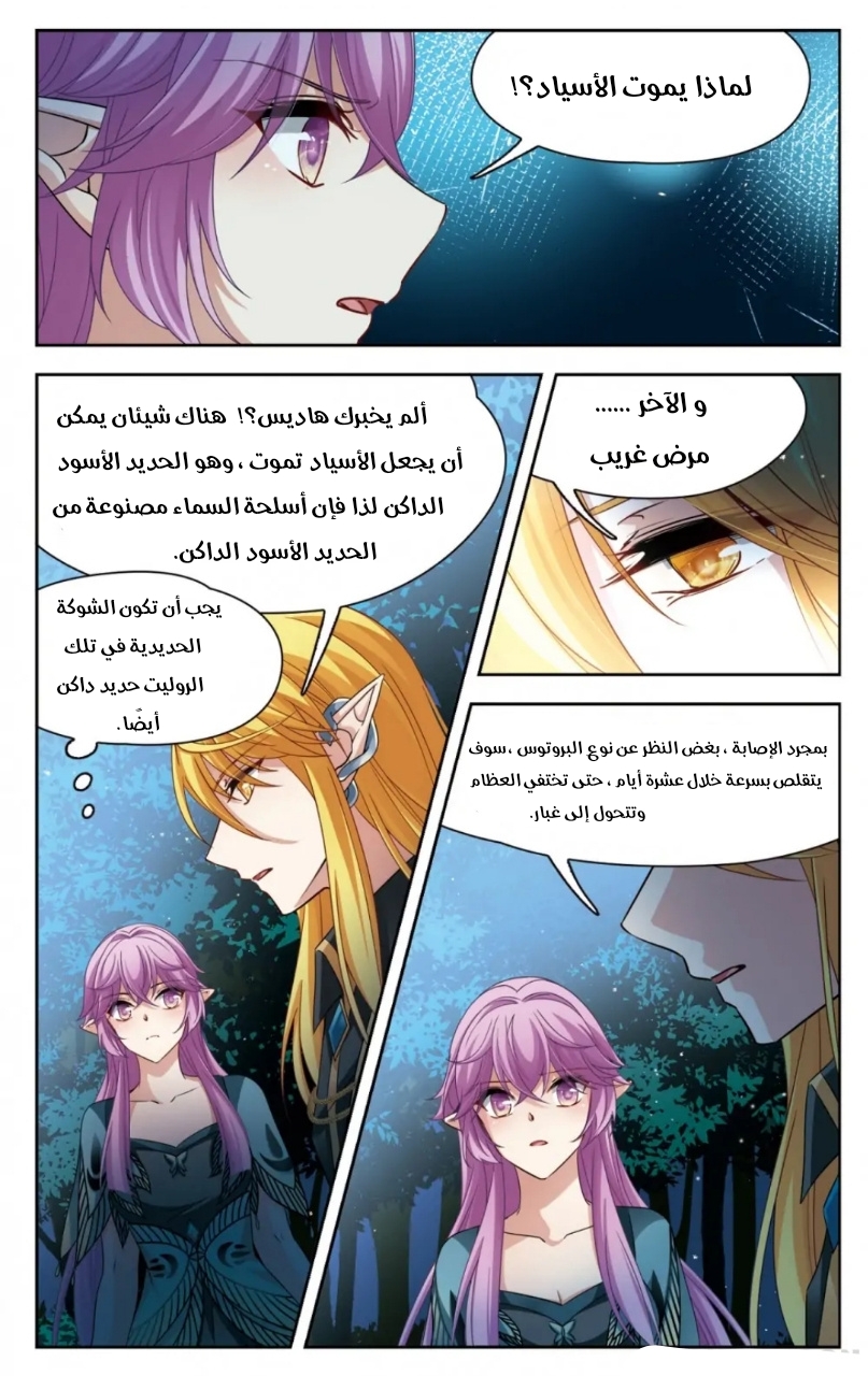 A Journey to The Past: Chapter 273 - Page 7