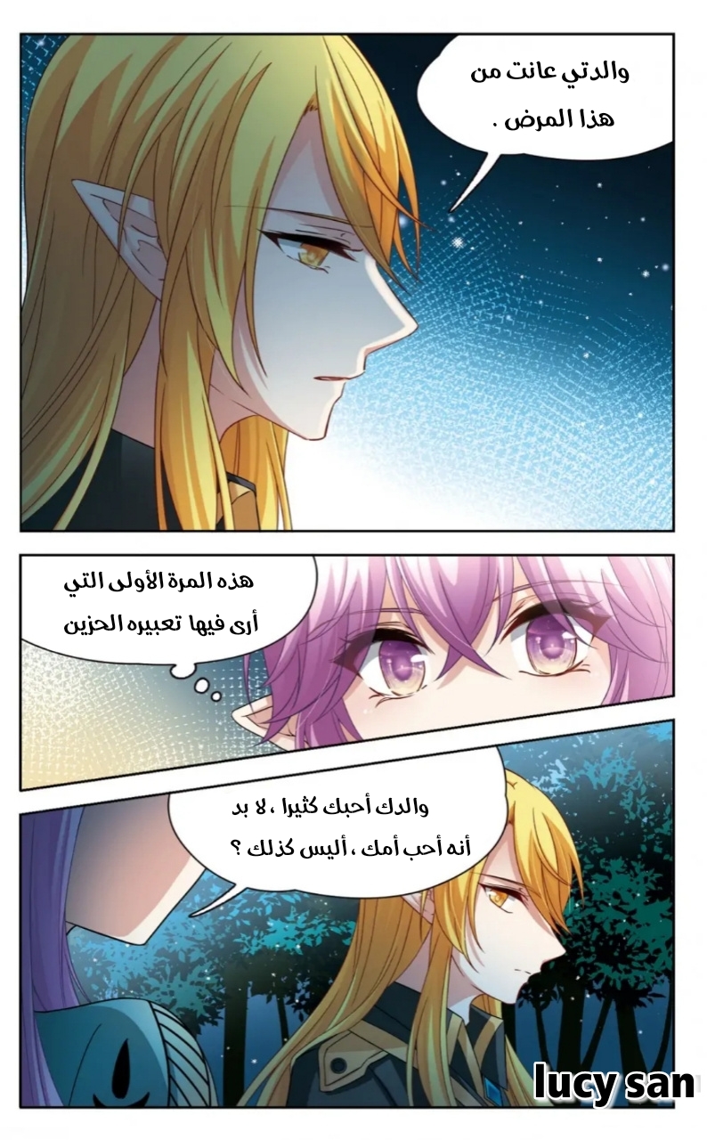 A Journey to The Past: Chapter 273 - Page 8