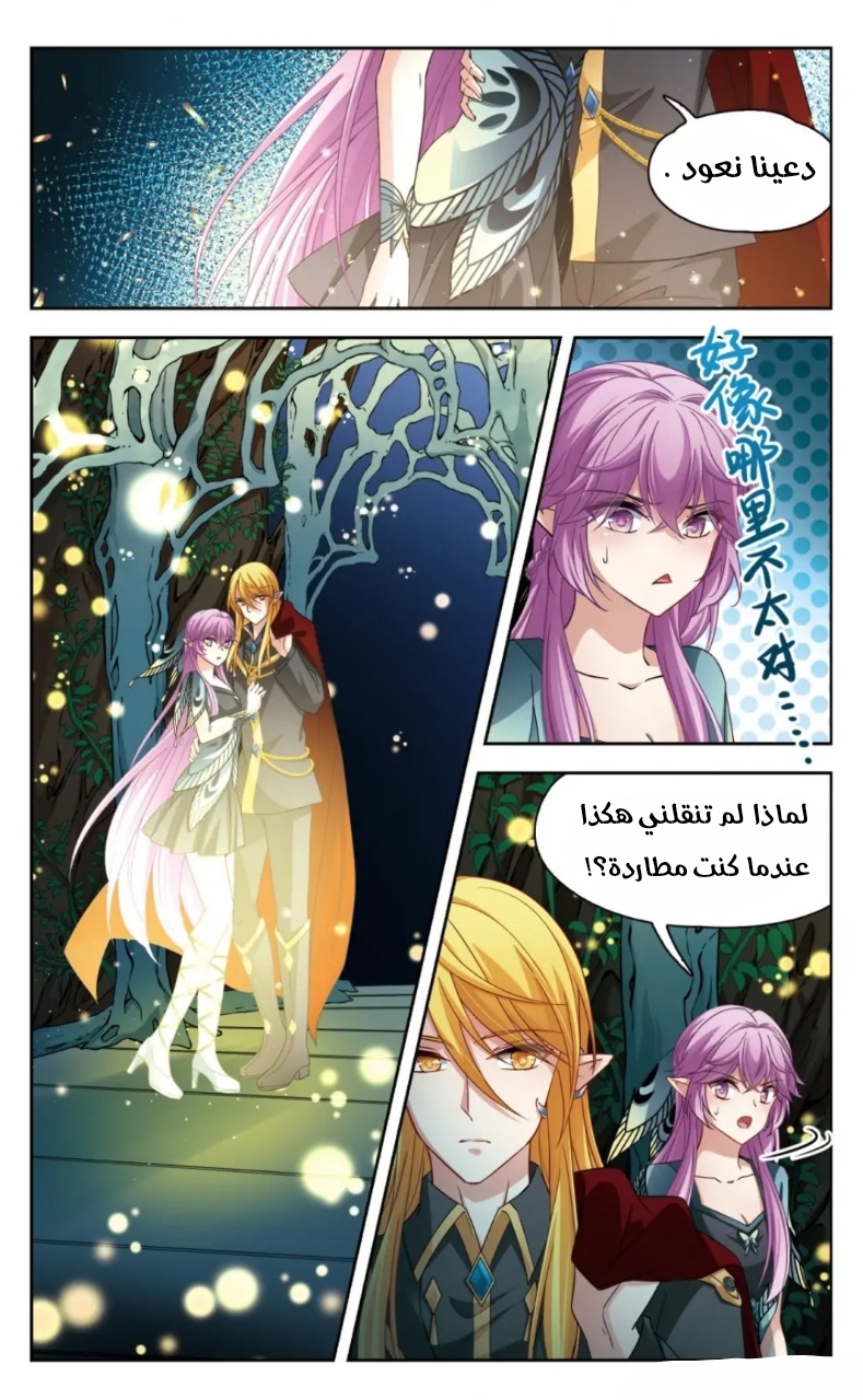 A Journey to The Past: Chapter 274 - Page 2