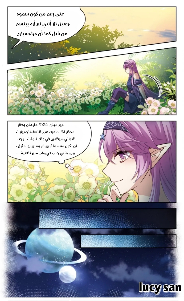 A Journey to The Past: Chapter 274 - Page 5