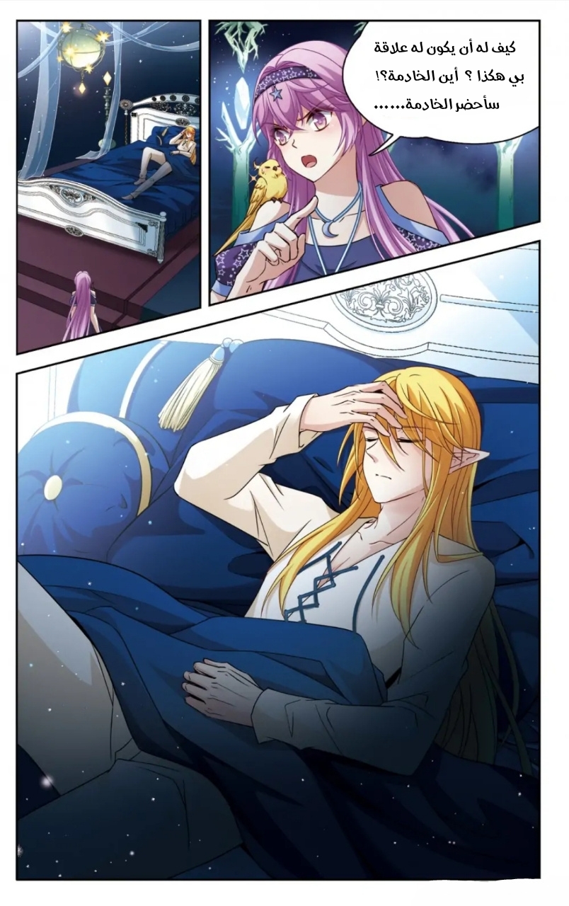 A Journey to The Past: Chapter 275 - Page 2