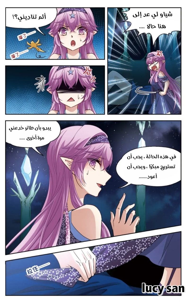 A Journey to The Past: Chapter 275 - Page 4