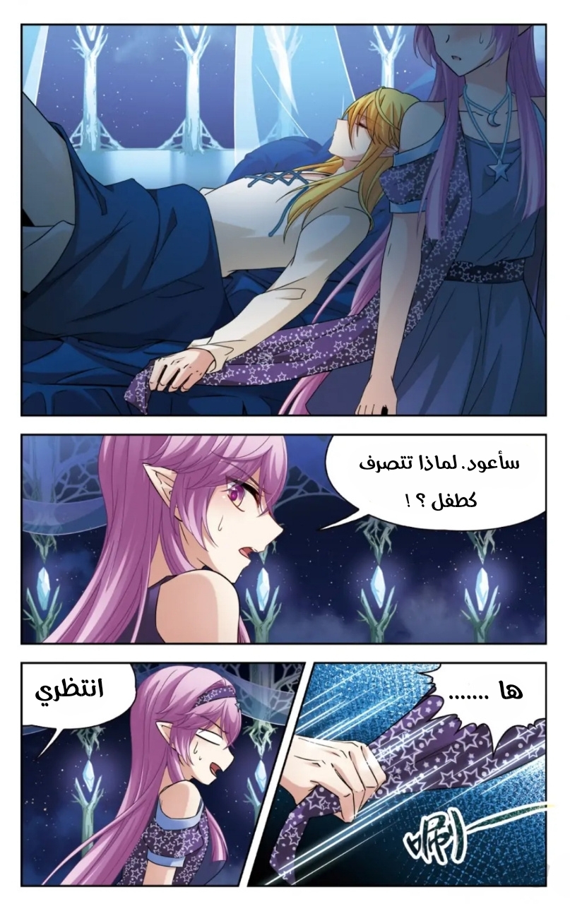 A Journey to The Past: Chapter 275 - Page 5