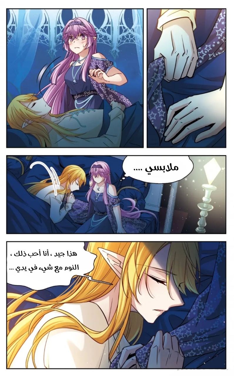 A Journey to The Past: Chapter 275 - Page 7