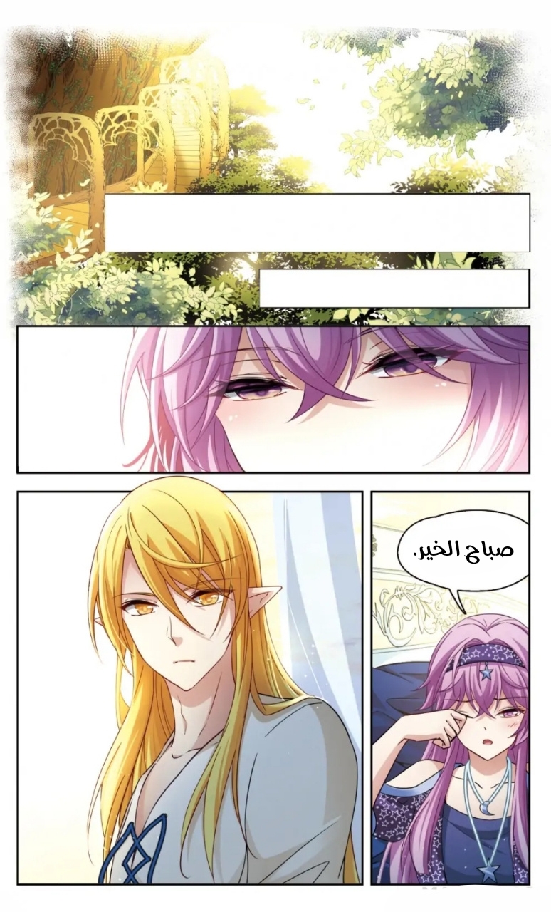 A Journey to The Past: Chapter 276 - Page 2