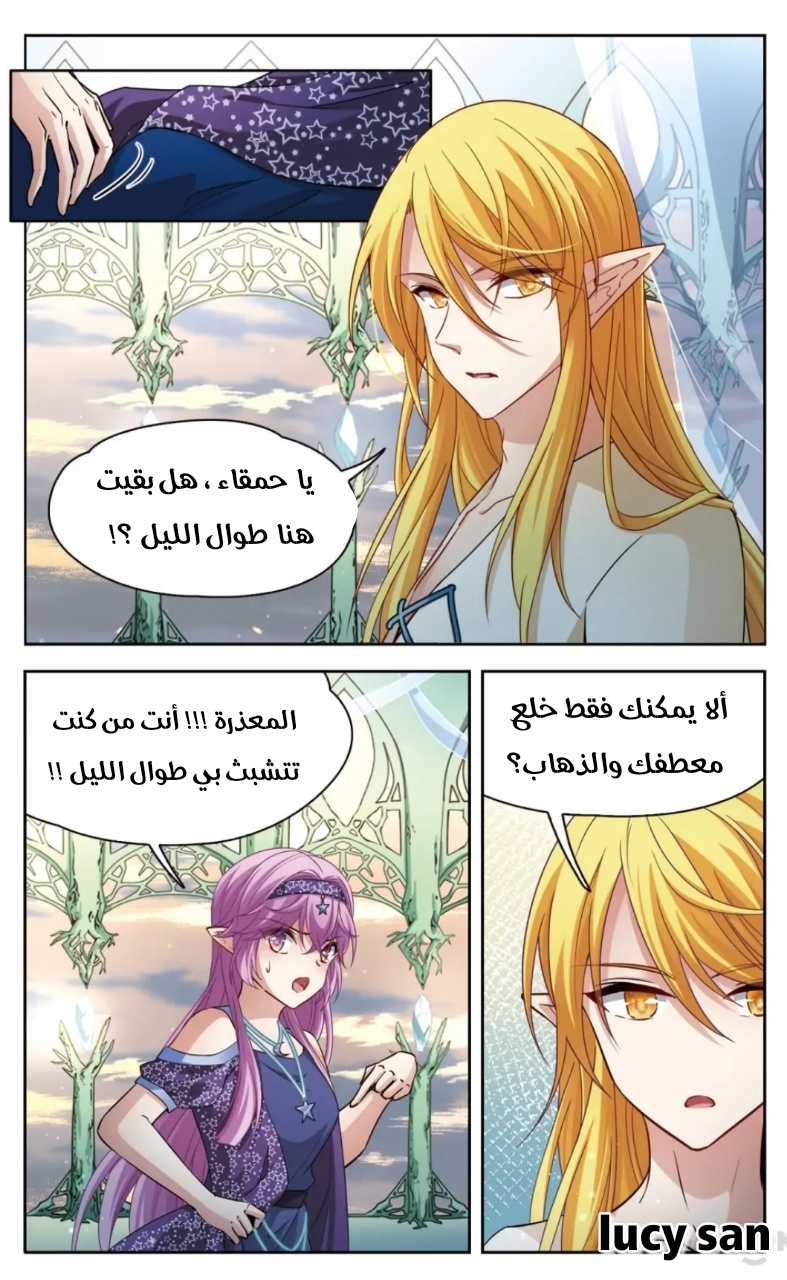 A Journey to The Past: Chapter 276 - Page 4