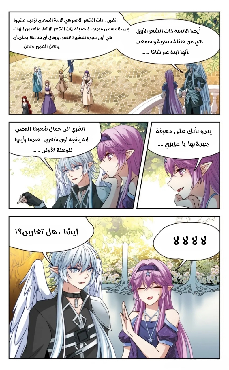 A Journey to The Past: Chapter 276 - Page 7