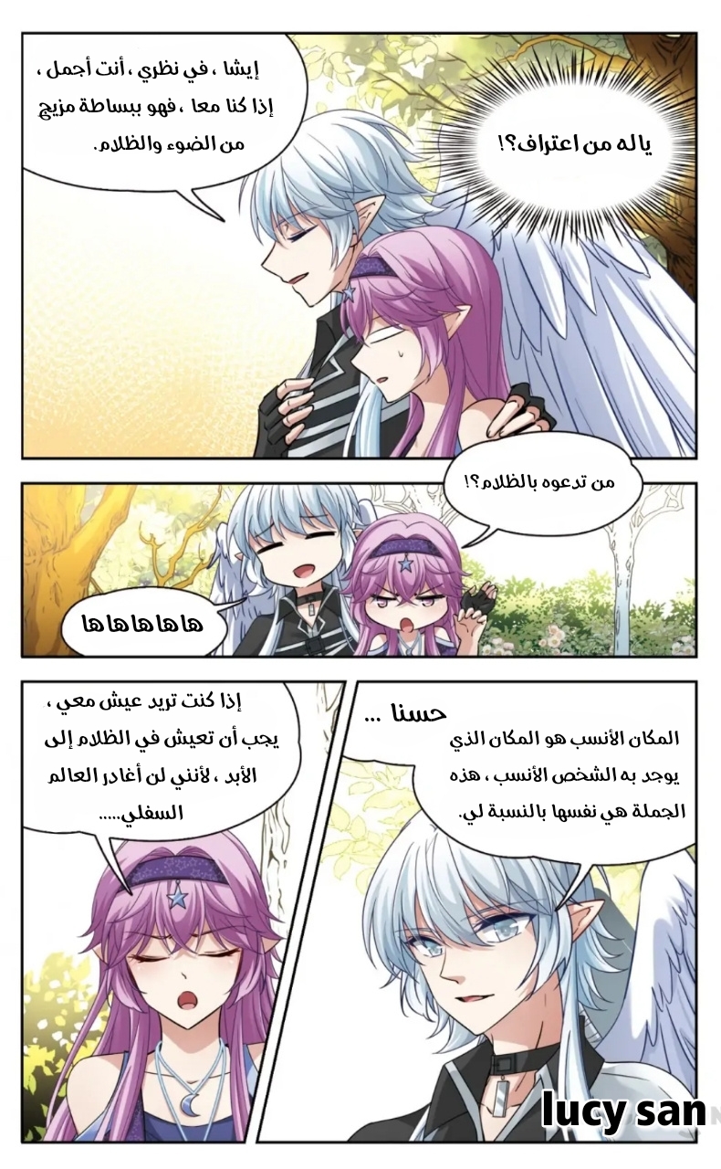 A Journey to The Past: Chapter 276 - Page 8