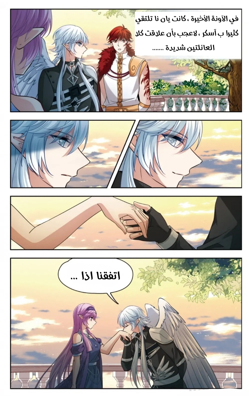 A Journey to The Past: Chapter 277 - Page 2