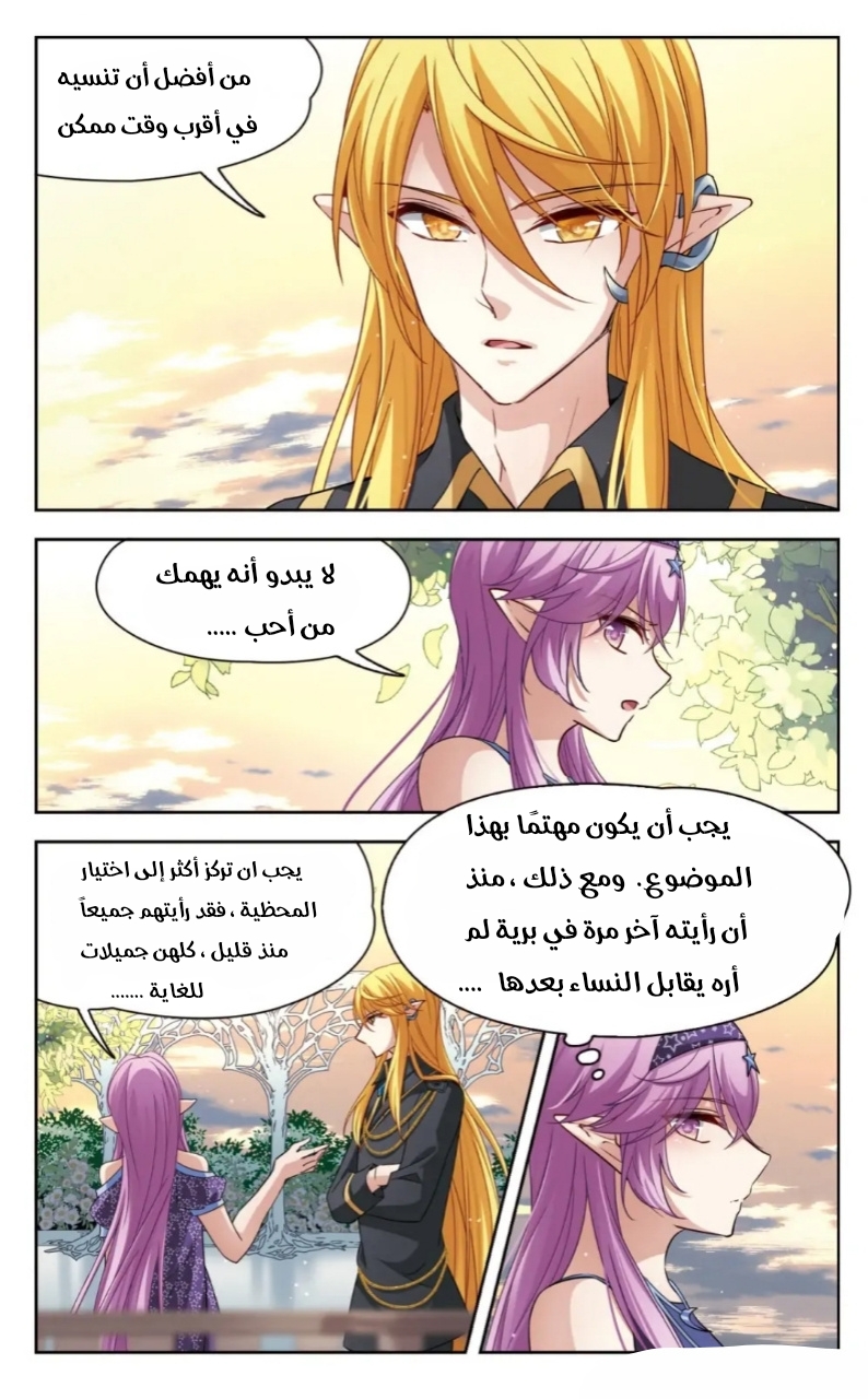 A Journey to The Past: Chapter 277 - Page 6