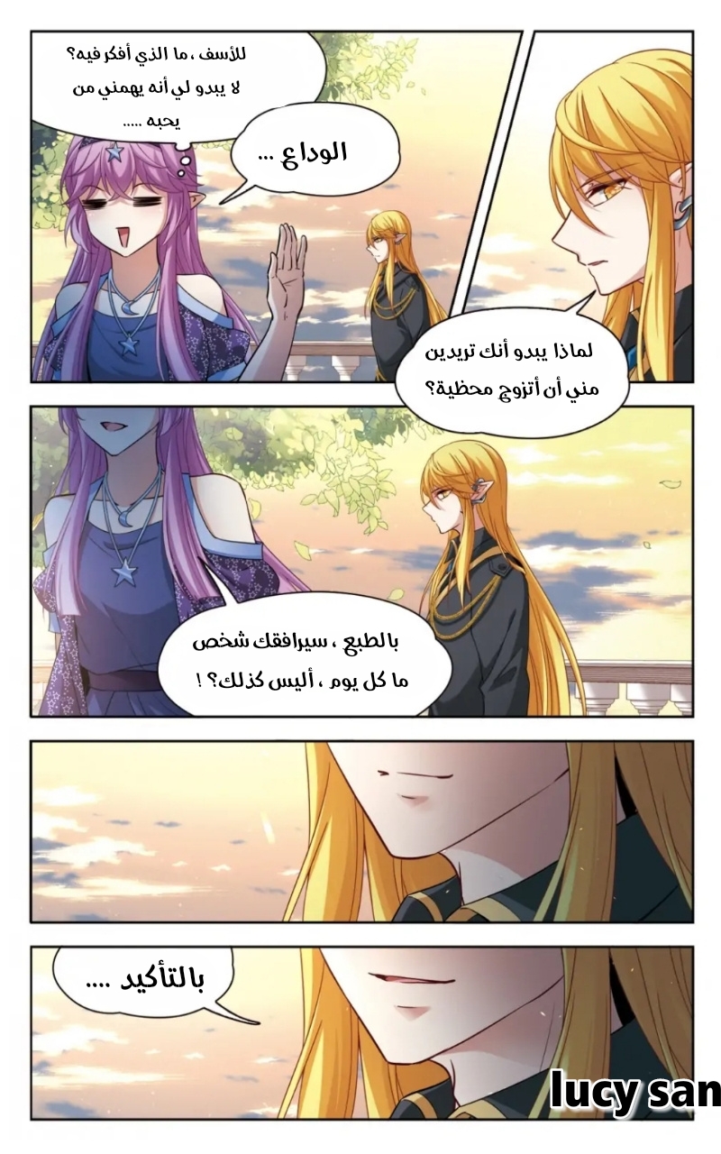 A Journey to The Past: Chapter 277 - Page 7