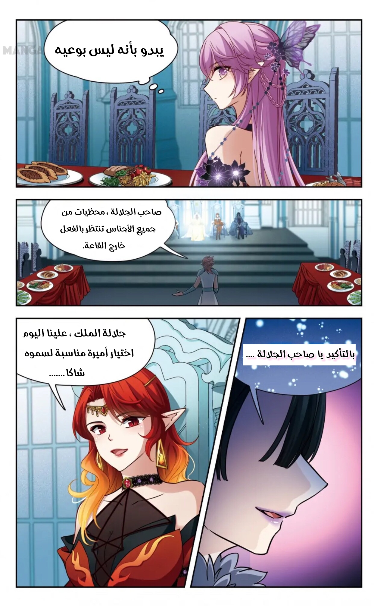A Journey to The Past: Chapter 278 - Page 5