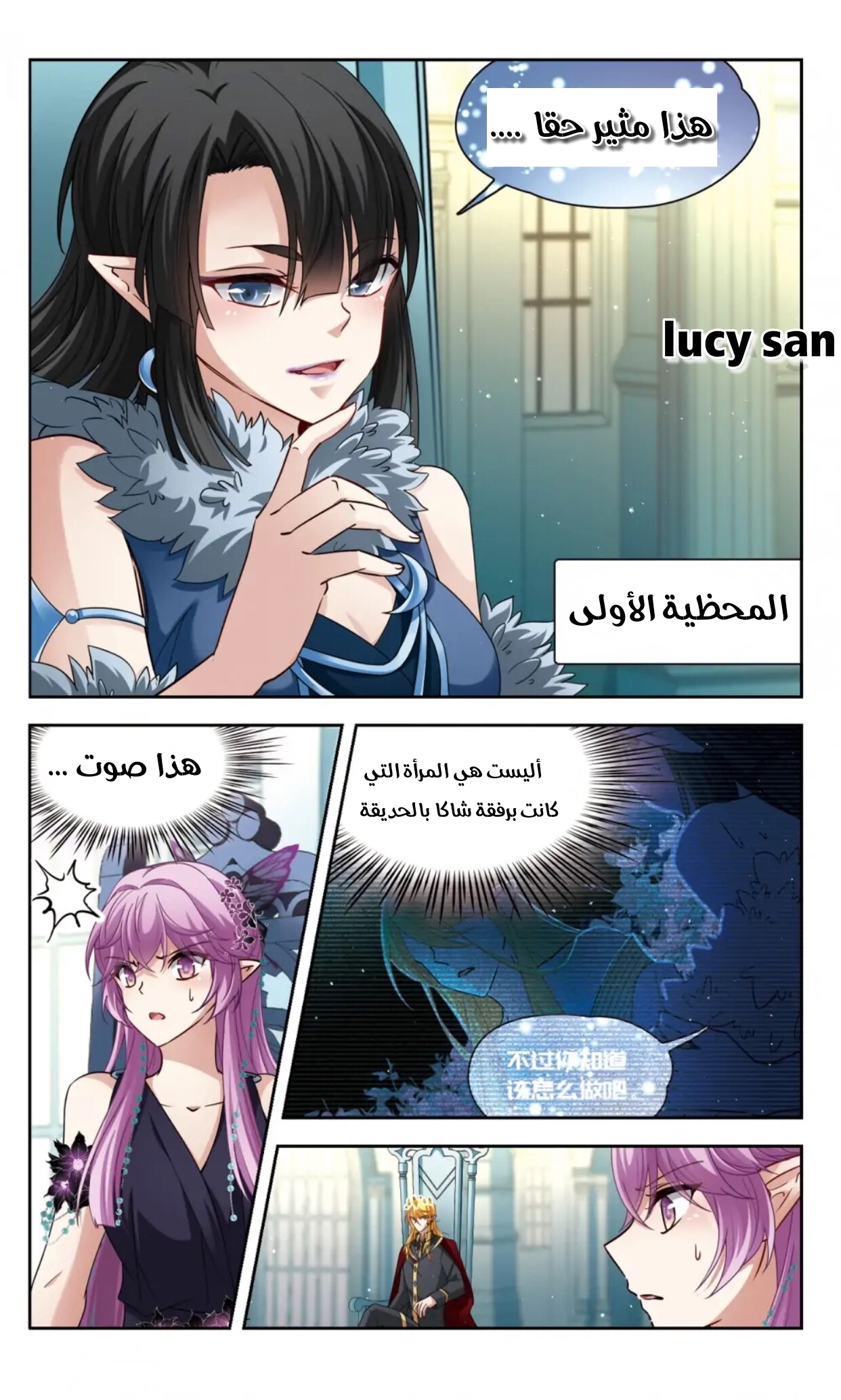 A Journey to The Past: Chapter 278 - Page 6