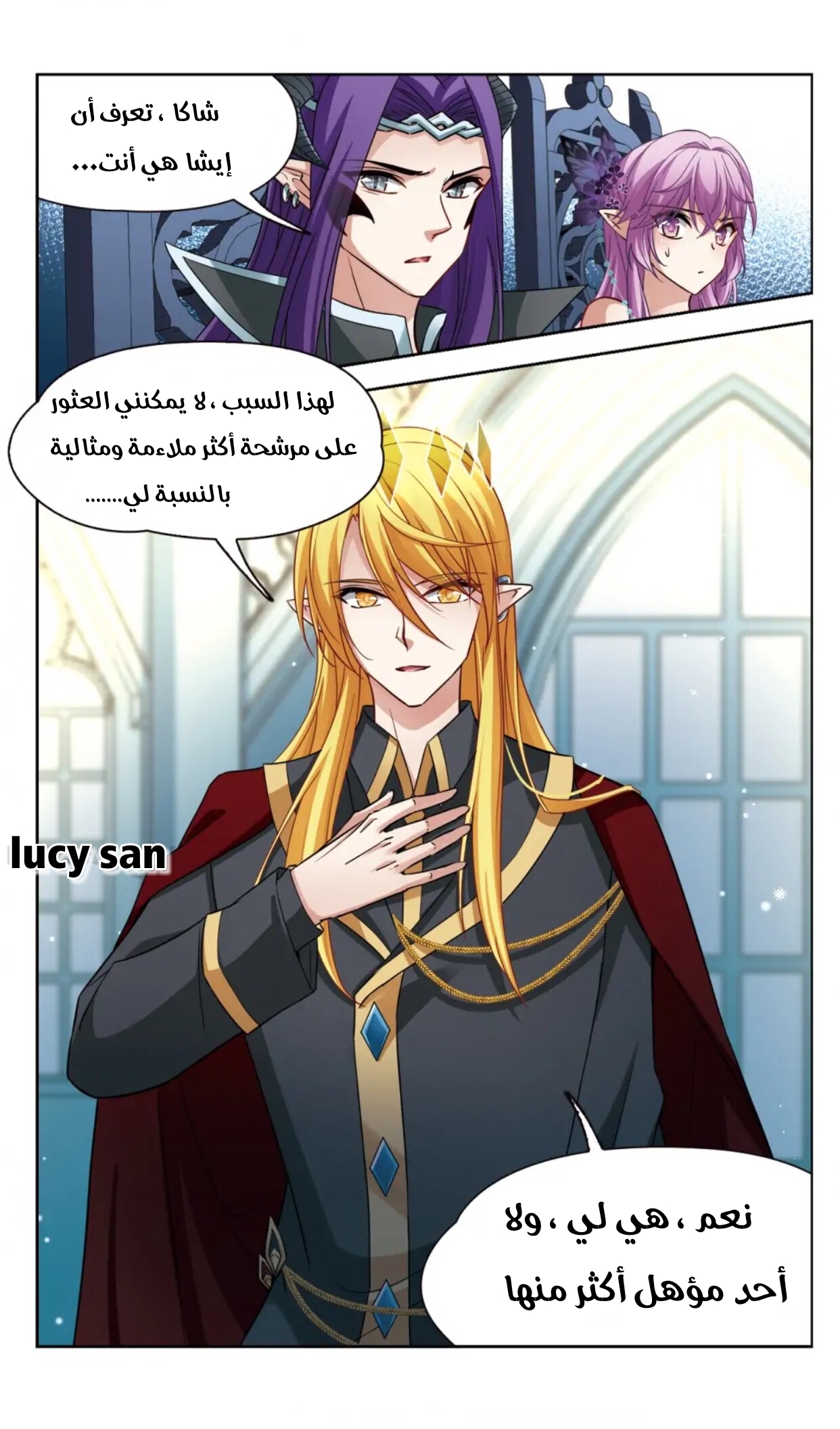 A Journey to The Past: Chapter 279 - Page 2