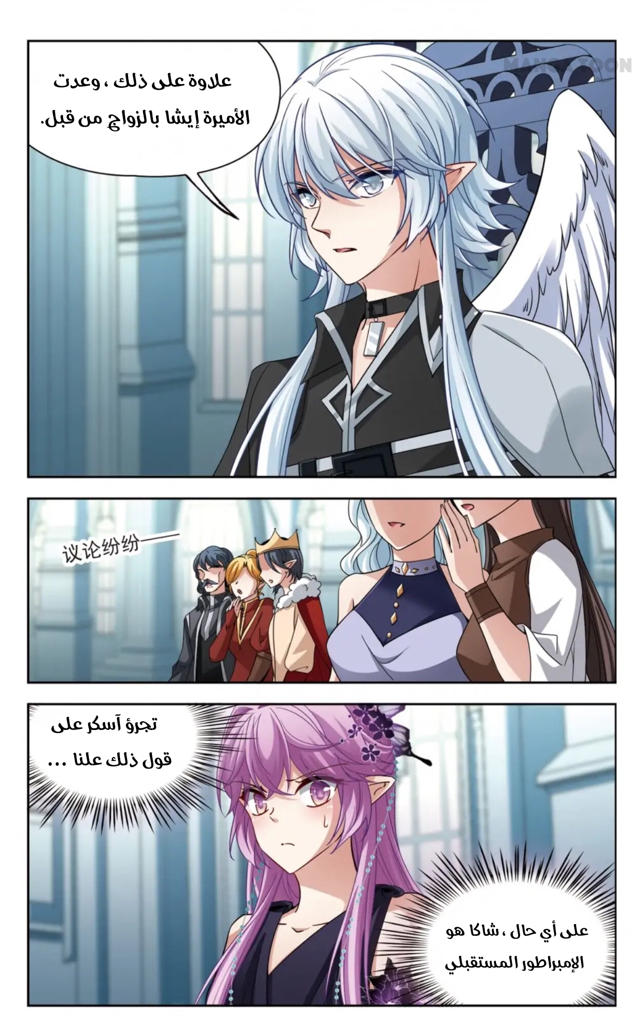 A Journey to The Past: Chapter 279 - Page 4