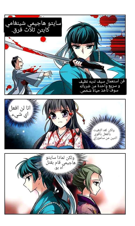 A Journey to The Past: Chapter 28 - Page 2