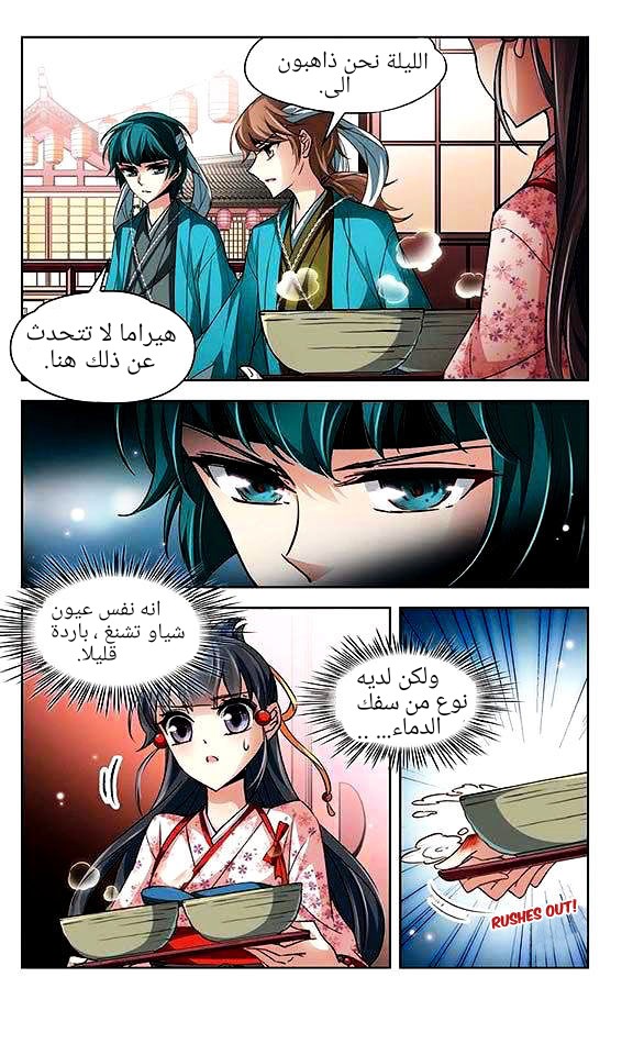 A Journey to The Past: Chapter 28 - Page 4